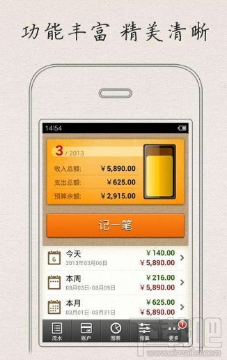 手机理财app哪个好？2017手机理财app推荐