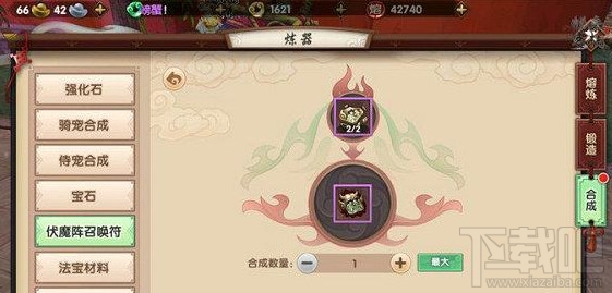 寻仙手游伏魔阵召唤符怎么使用？