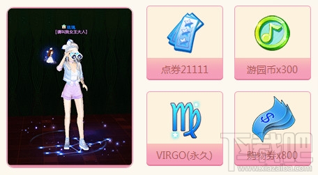 qq炫舞9年9月九九爱你活动地址 qq炫舞9月活动汇总