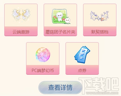 qq炫舞9年9月九九爱你活动地址 qq炫舞9月活动汇总