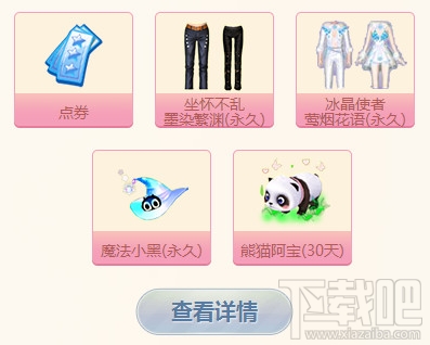 qq炫舞9年9月九九爱你活动地址 qq炫舞9月活动汇总