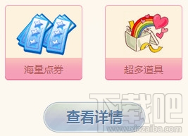 qq炫舞9年9月九九爱你活动地址 qq炫舞9月活动汇总