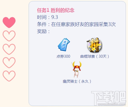 qq炫舞9年9月九九爱你活动地址 qq炫舞9月活动汇总