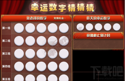 dnf8月31日幸运数字答案是什么？幸运数字猜猜猜玩法攻略