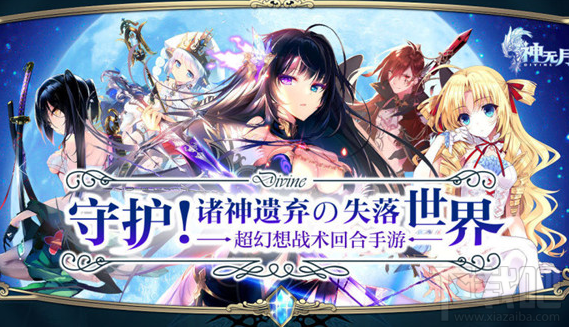 神无月手游怎么获得战士之意 神无月战士之意获取方式