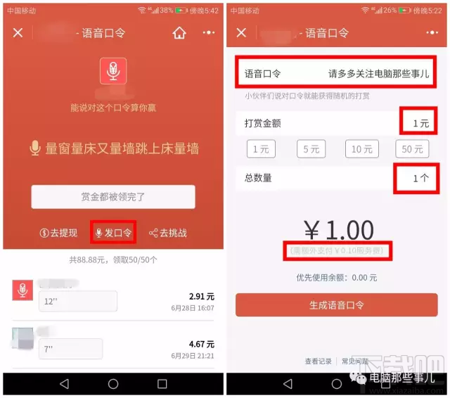 微信可以发语音红包啦！这玩法真特别