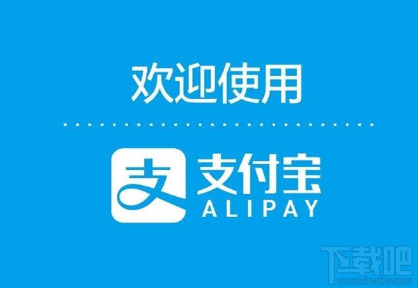 支付宝新增了哪些服务？支付宝五大新服务