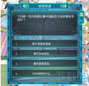 奇迹暖暖极限竞速好玩吗？奇迹暖暖极限竞速第2关答案是什么？