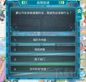奇迹暖暖极限竞速好玩吗？奇迹暖暖极限竞速第2关答案是什么？