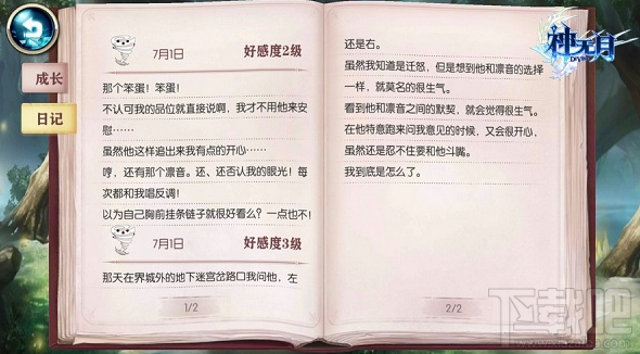 神无月手游怎么做支线剧情任务 神无月手游支线剧情解锁攻略