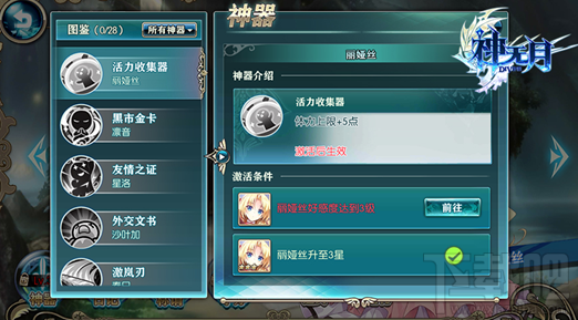 神无月好感度有什么用 神无月好感度作用详解