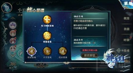 神无月星魂有什么用 神无月星魂作用介绍