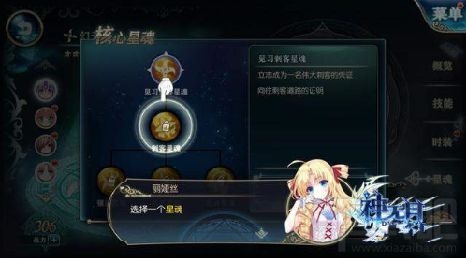 神无月星魂有什么用 神无月星魂作用介绍