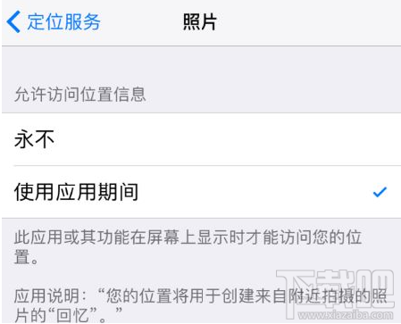 微信发送原图真的会泄露位置吗 微信官方已经作出回应