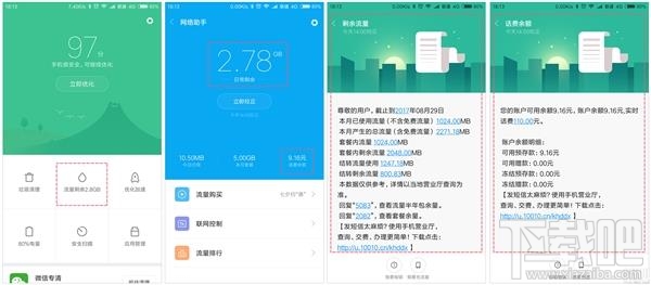 MIUI 9新功能有哪些？MIUI9新功能第346周更新