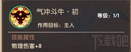 寻仙手游奇门游侠带选什么侍宠?寻仙手游奇门游侠侍宠推荐