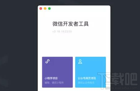 微信小程序怎么用测试系统 微信小程序测试系统使用方法介绍