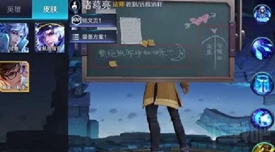王者荣耀诸葛亮黄金分割率彩蛋有哪些 