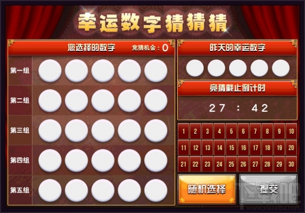 dnf幸运数字猜猜猜答案是什么 dnf幸运数字怎么查
