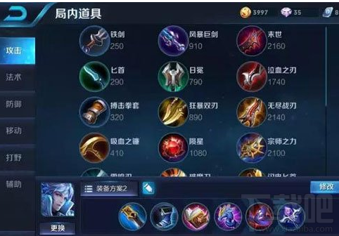 王者荣耀诸葛亮惩击流如何出装 王者荣耀诸葛亮惩击流出装介绍