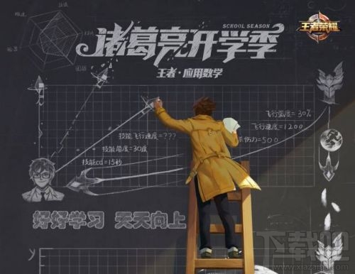 王者荣耀黄金分割率皮肤背景故事介绍