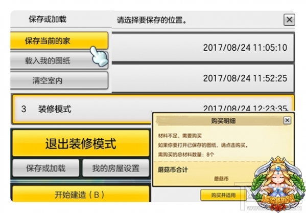 冒险岛2房子怎么变大装修 冒险岛2房子鉴赏设计展示
