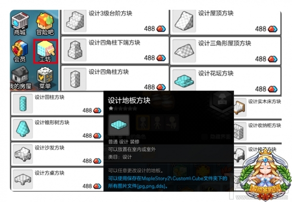 冒险岛2房子怎么变大装修 冒险岛2房子鉴赏设计展示