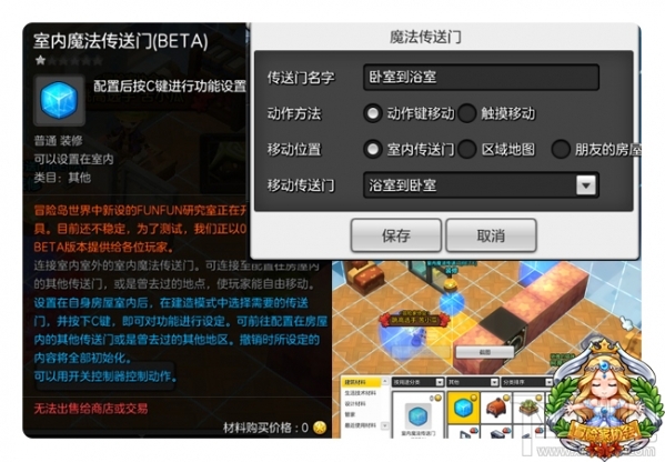 冒险岛2房子怎么变大装修 冒险岛2房子鉴赏设计展示