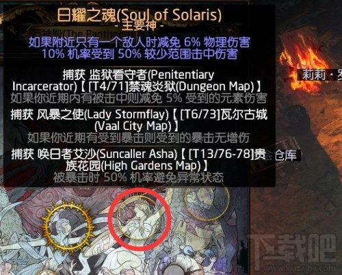 流放之路万神殿怎么解锁？流放之路万神殿解锁条件