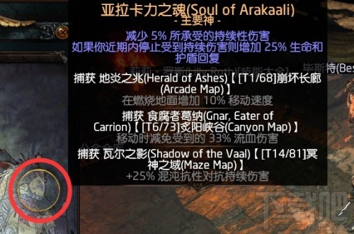 流放之路万神殿怎么解锁？流放之路万神殿解锁条件