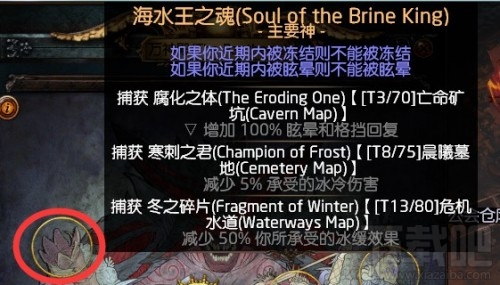 流放之路万神殿怎么解锁？流放之路万神殿解锁条件