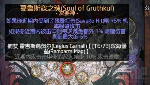 流放之路万神殿怎么解锁？流放之路万神殿解锁条件
