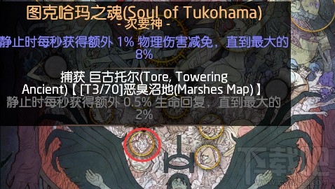 流放之路万神殿怎么解锁？流放之路万神殿解锁条件
