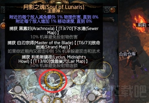 流放之路万神殿怎么解锁？流放之路万神殿解锁条件
