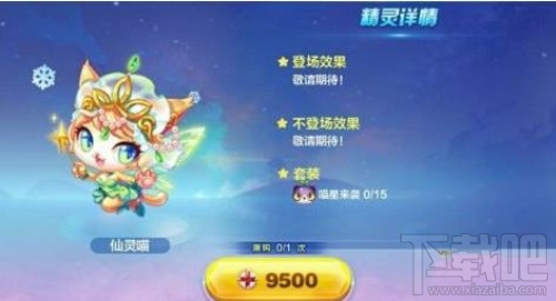 天天酷跑仙灵喵怎么获得？天天酷跑仙灵喵获取攻略