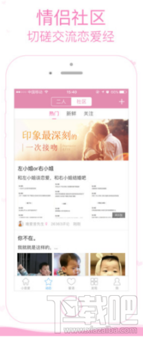婚恋交友app小恩爱怎么样 小恩爱好玩吗