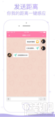 婚恋交友app小恩爱怎么样 小恩爱好玩吗