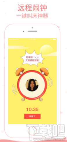 婚恋交友app小恩爱怎么样 小恩爱好玩吗