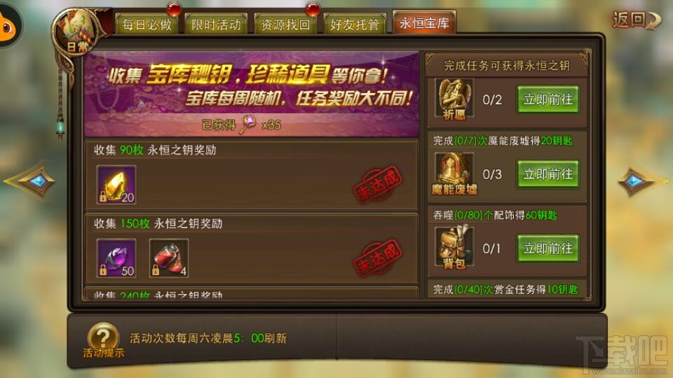 永恒纪元福利大厅好不好 永恒纪元福利大厅花钻指南