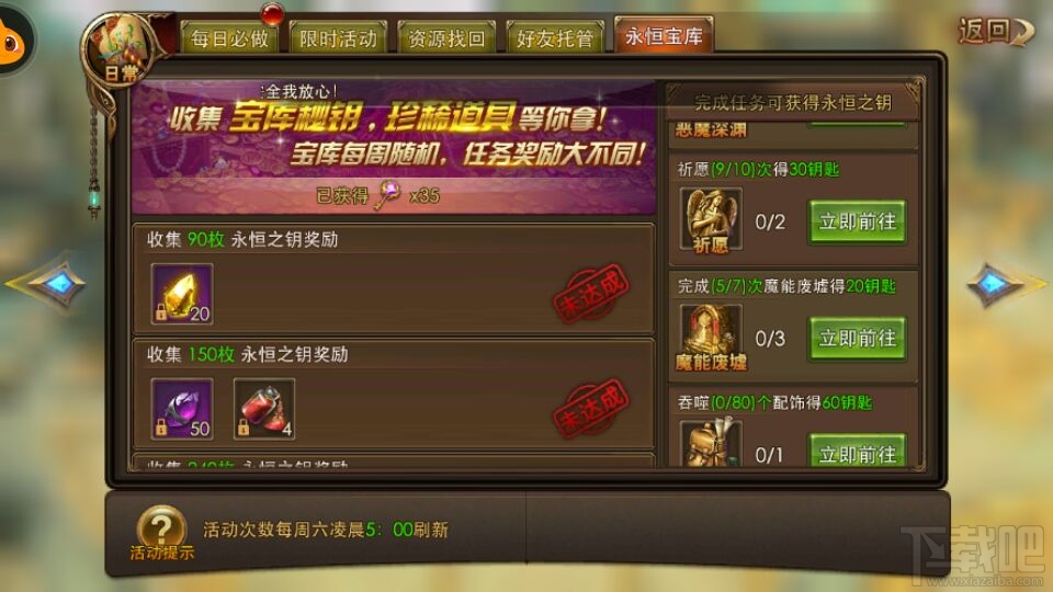 永恒纪元福利大厅好不好 永恒纪元福利大厅花钻指南