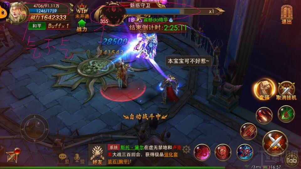 永恒纪元新区如何打符文塔 新区符文塔打法技巧