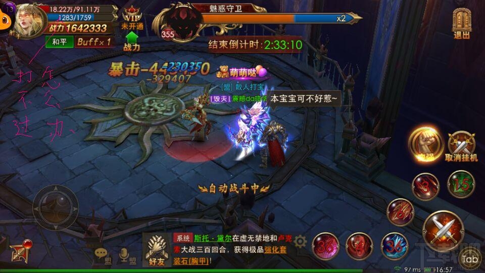 永恒纪元新区如何打符文塔 新区符文塔打法技巧