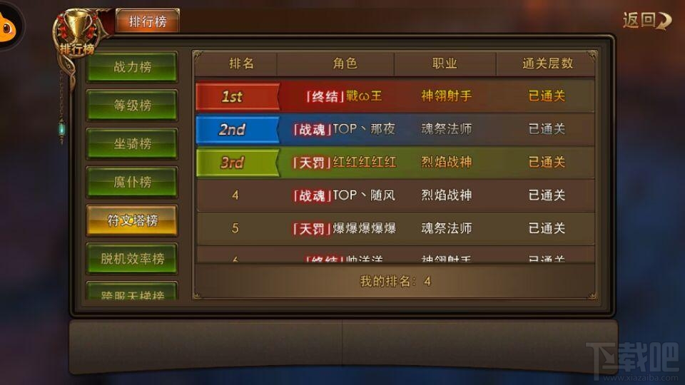 永恒纪元新区如何打符文塔 新区符文塔打法技巧