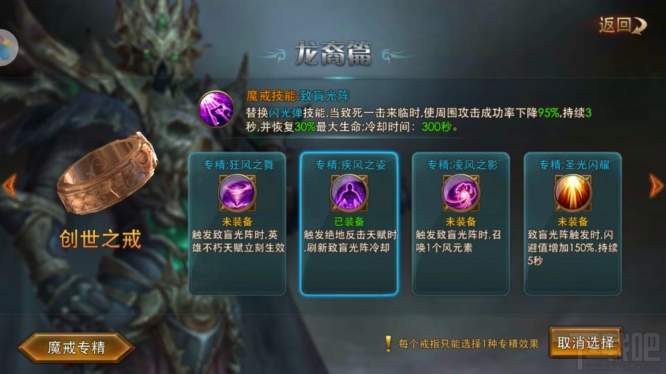永恒纪元怎么选弓手龙戒专精 弓手龙裔戒指专精选择攻略