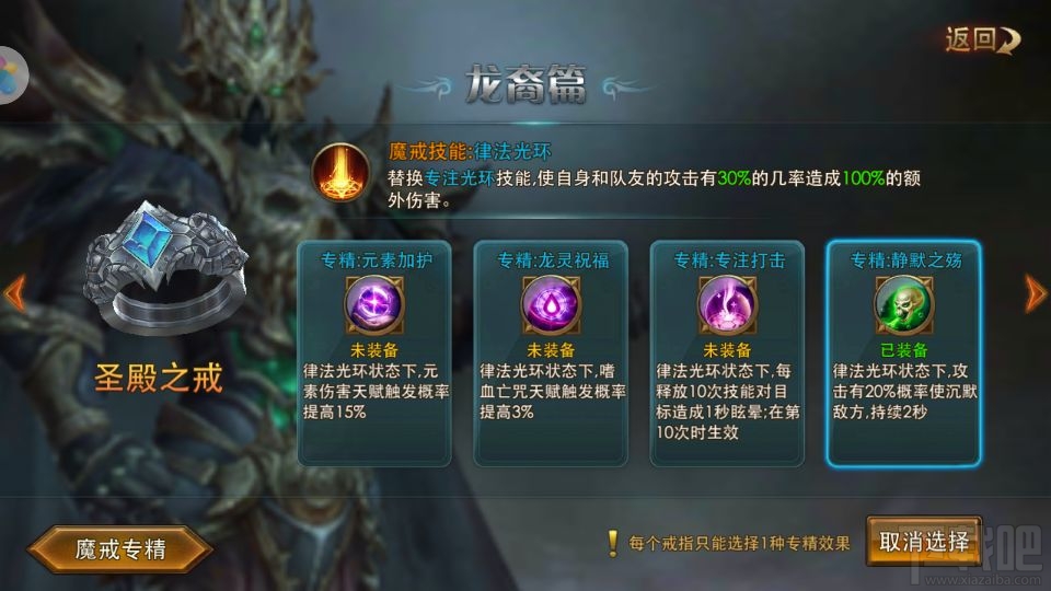 永恒纪元怎么选弓手龙戒专精 弓手龙裔戒指专精选择攻略