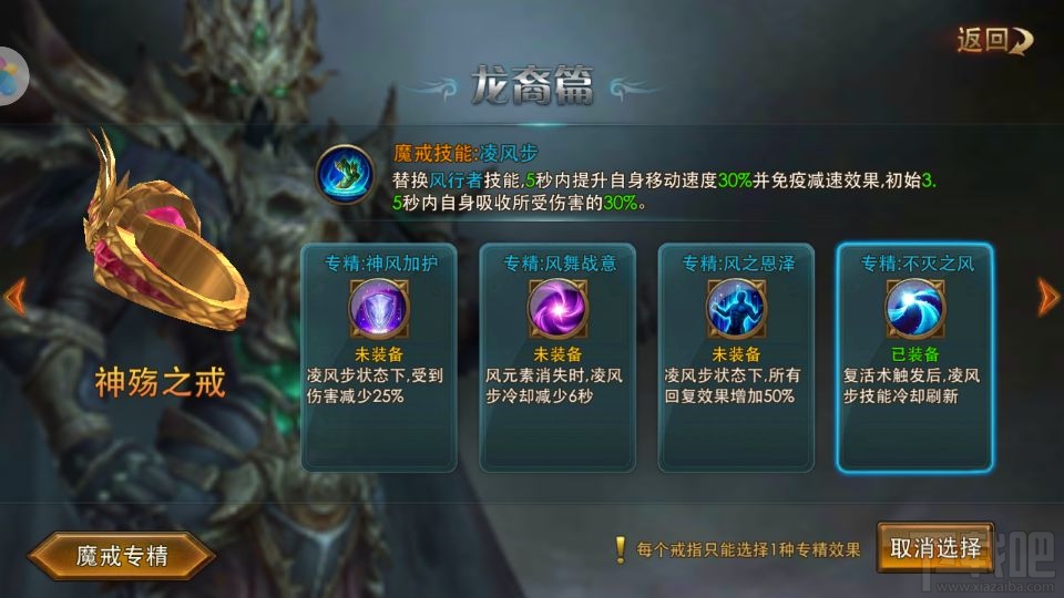 永恒纪元怎么选弓手龙戒专精 弓手龙裔戒指专精选择攻略
