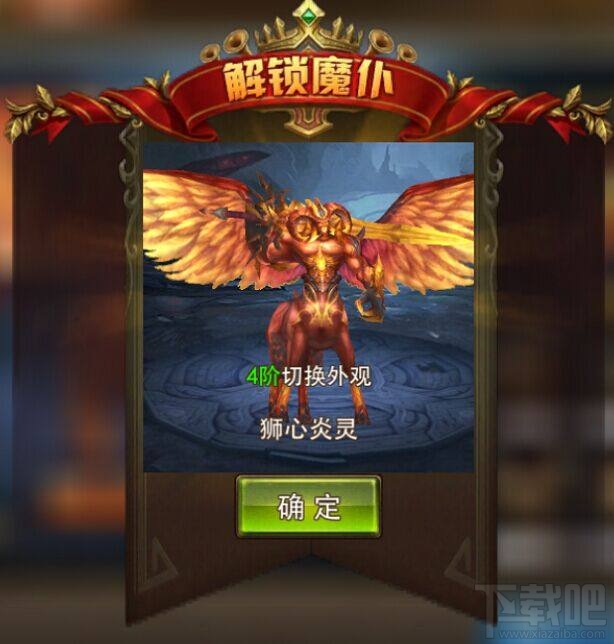 永恒纪元魔仆狮心炎灵值不值得入手 狮心炎灵技能属性详解
