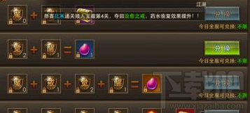 永恒纪元周年庆集字活动兑换介绍