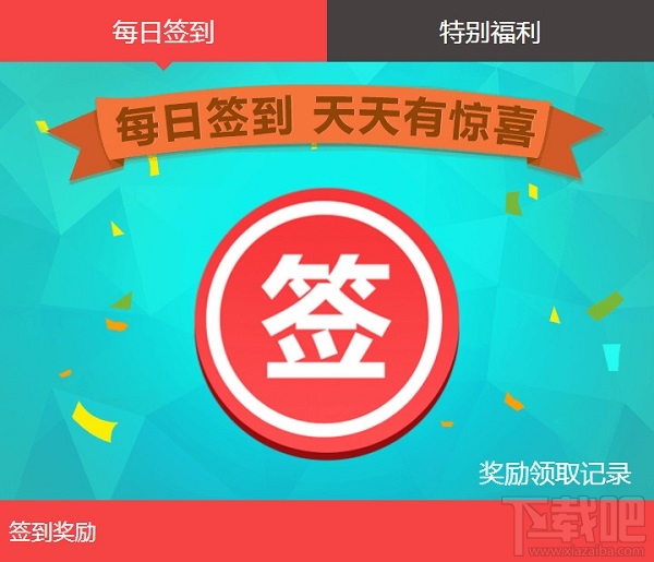 qq炫舞9月每日签到活动地址 qq炫舞每日签到9月签到地址