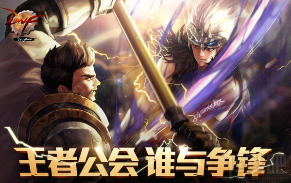 dnf公会战赛季奖励是什么？dnf公会战赛季有什么奖励？